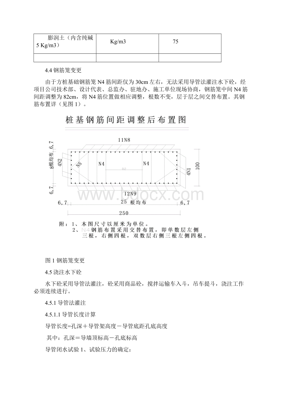 方桩基础施工工法.docx_第3页