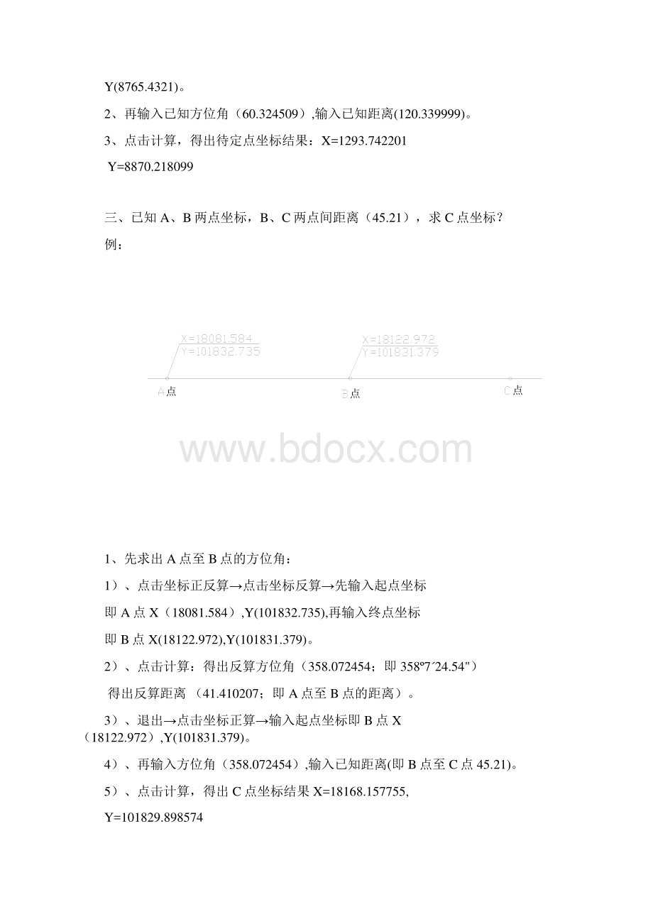 关于坐标正反算的应用.docx_第3页