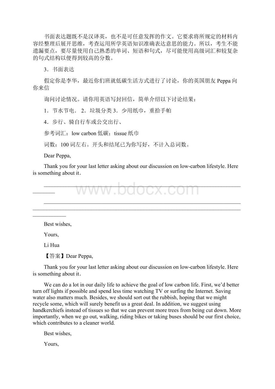 中考英语书面表达知识点总结及经典习题含答案word.docx_第3页