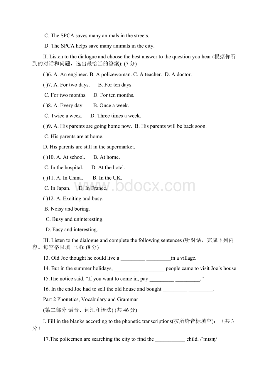 上海市廊下中学学年第一学期英语七年级期中检测卷含答案Word文件下载.docx_第2页