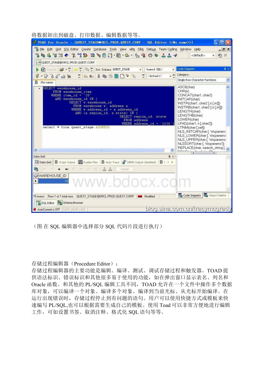 Toad for Oracle工具的使用Word下载.docx_第3页