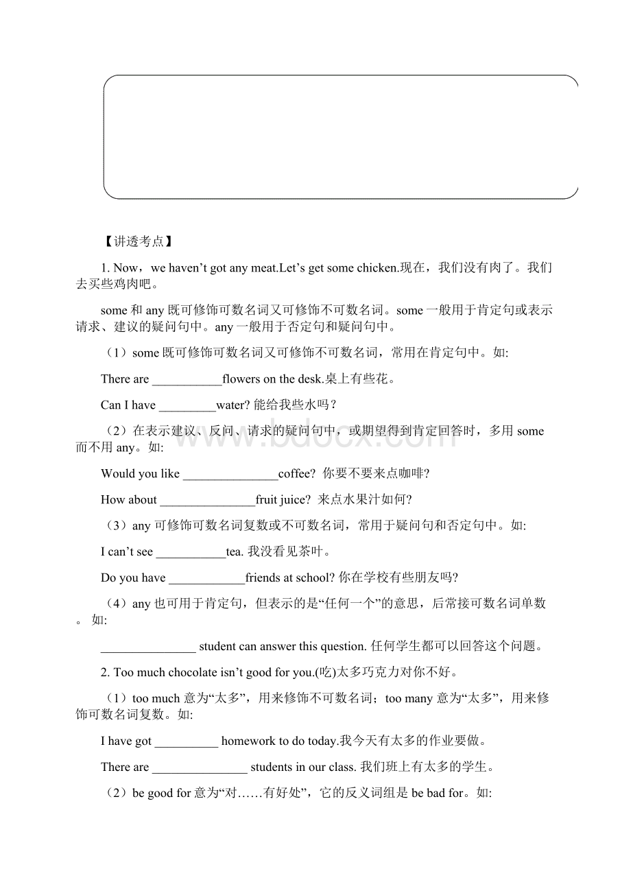 外研 七年级上册Module 4讲义和练习无答案.docx_第2页