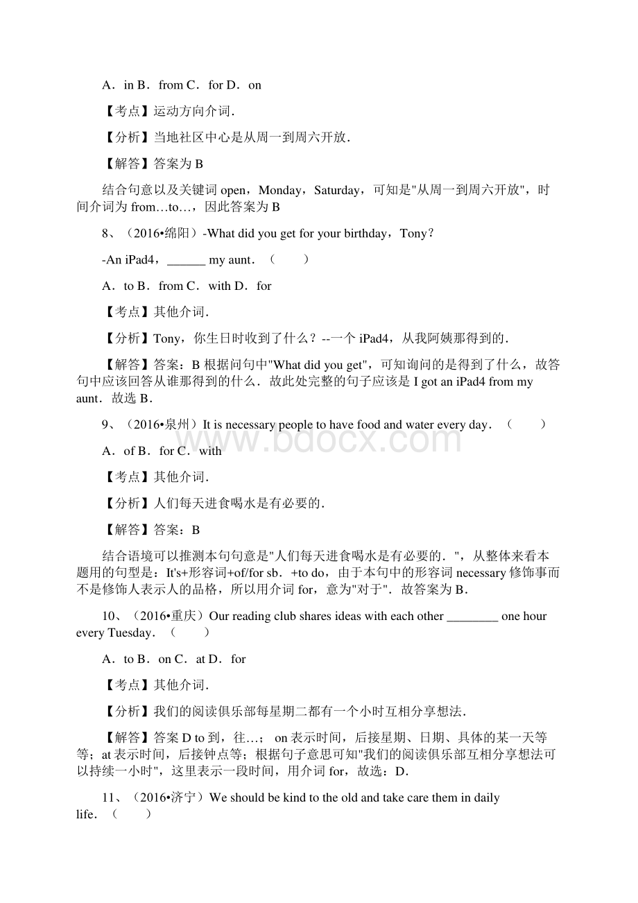 全国中考英语试题分类解析汇编第二期介词和介词短语Word文档下载推荐.docx_第3页