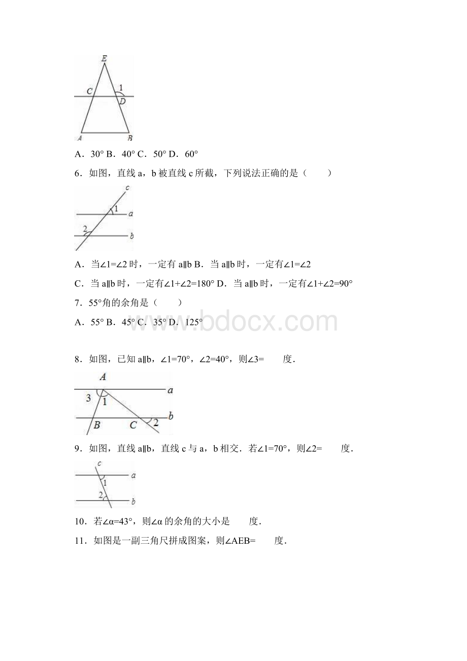 中考数学热身练习《点线》含答案解析.docx_第2页