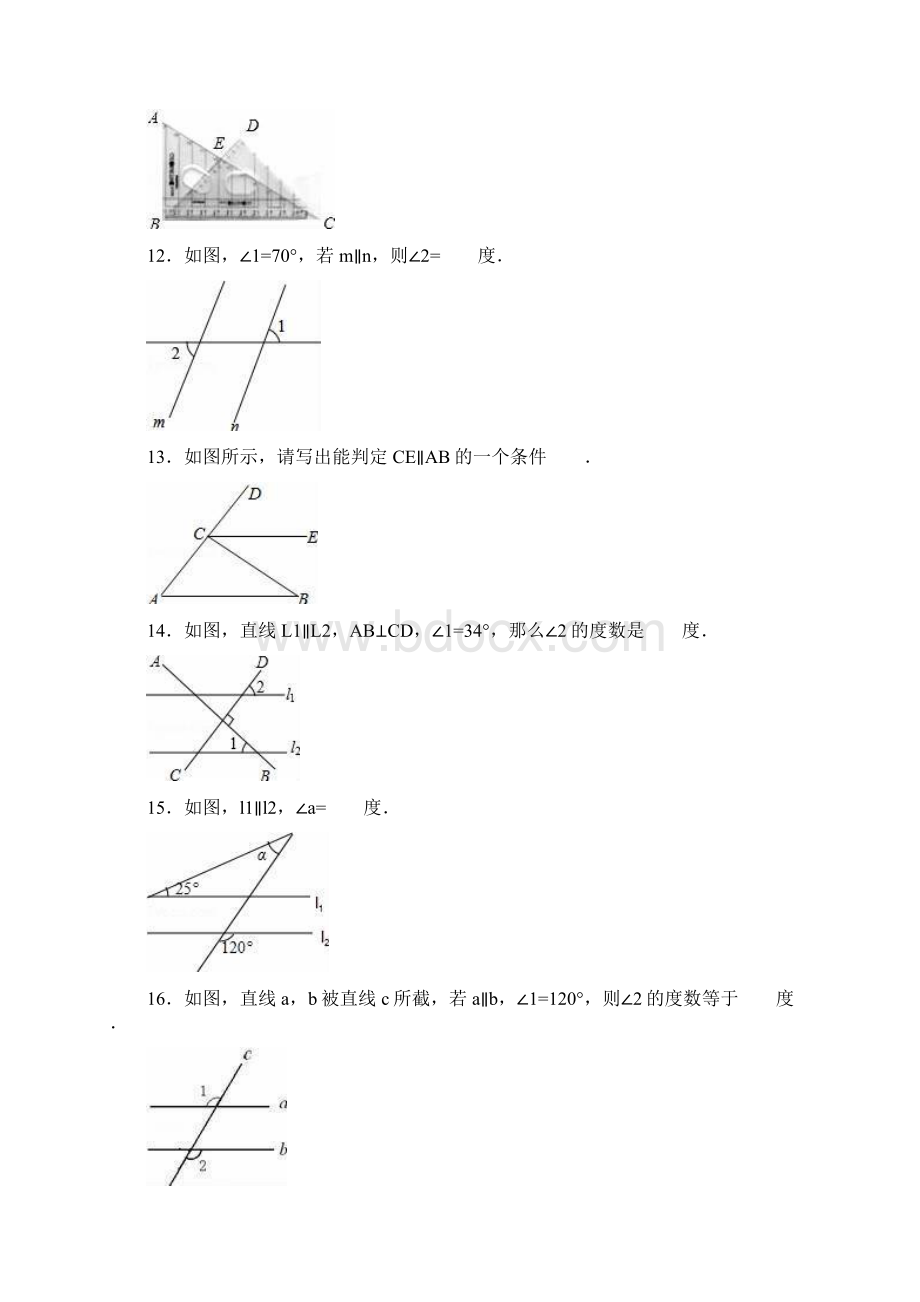 中考数学热身练习《点线》含答案解析.docx_第3页