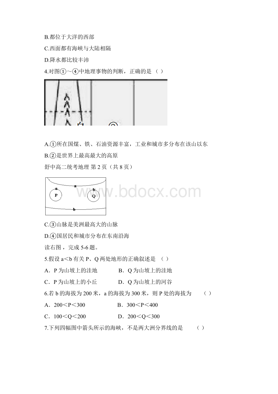 学年安徽省六安市舒城中学高二第四次统考地理试题 Word版.docx_第2页