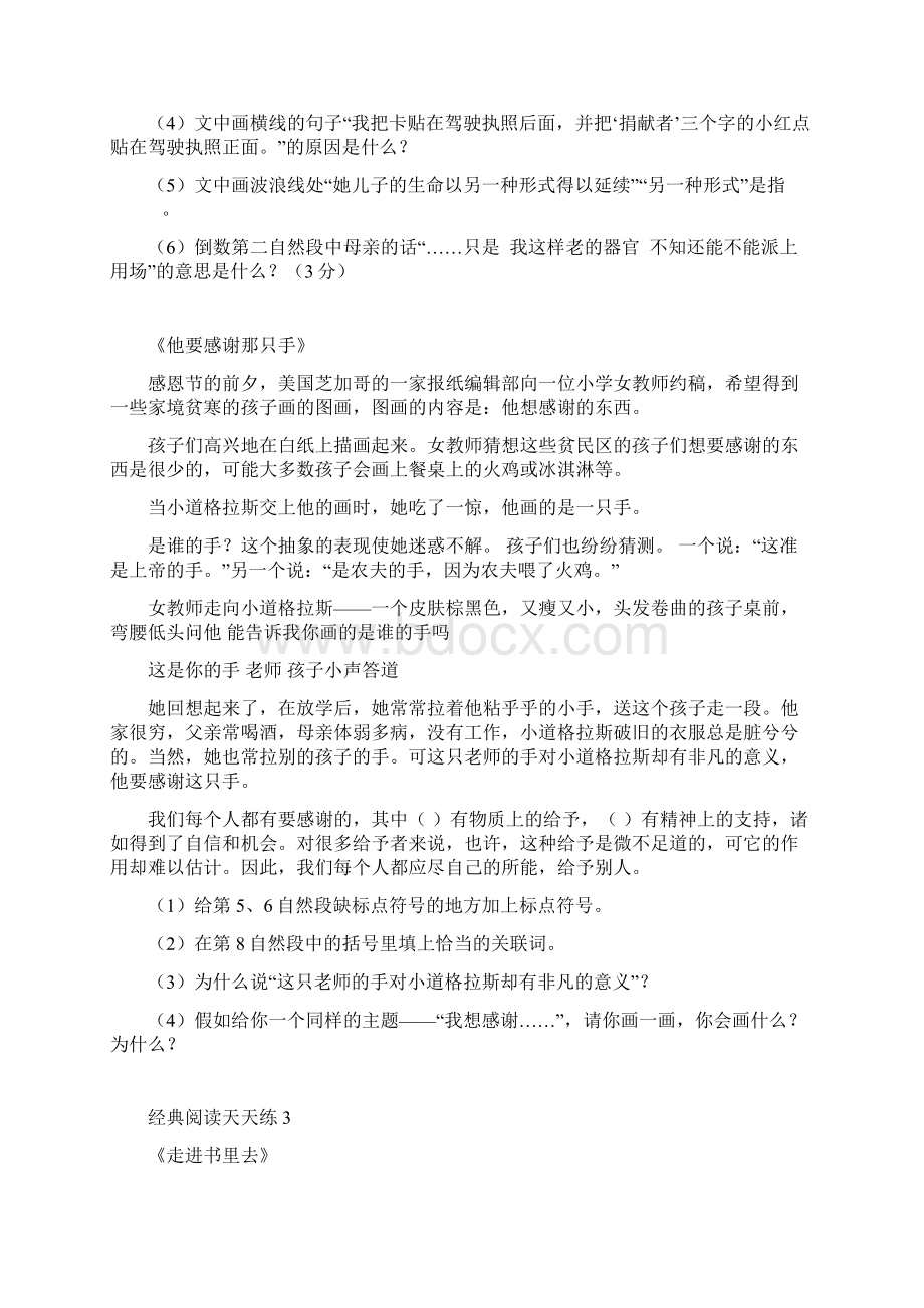 小升初阅读理解专项练习附答案文档格式.docx_第2页