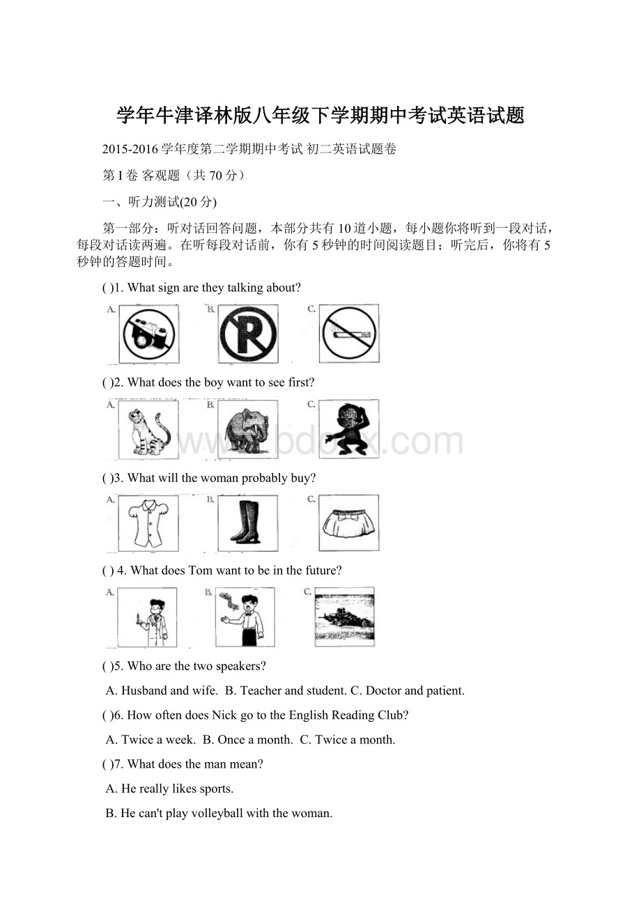 学年牛津译林版八年级下学期期中考试英语试题Word下载.docx_第1页