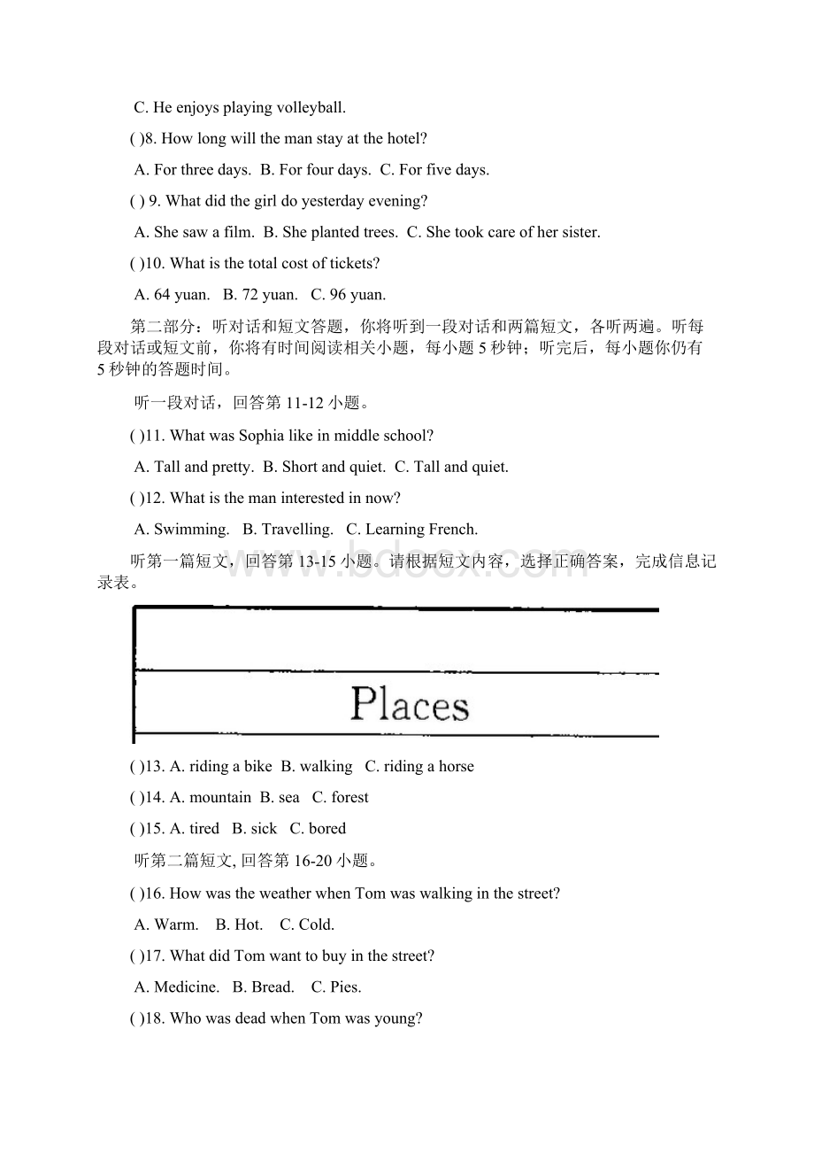 学年牛津译林版八年级下学期期中考试英语试题Word下载.docx_第2页