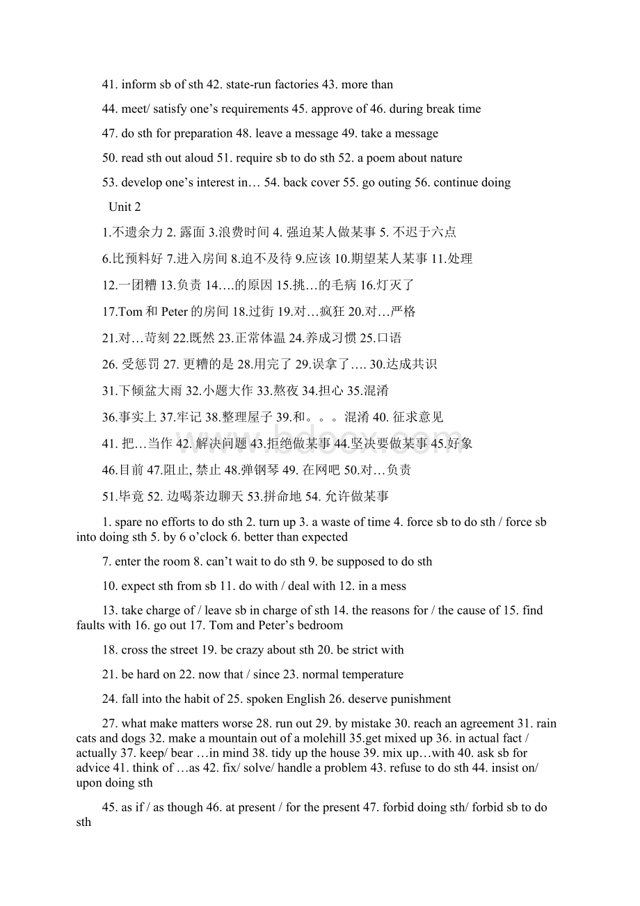 模块短语整理Word格式.docx_第2页