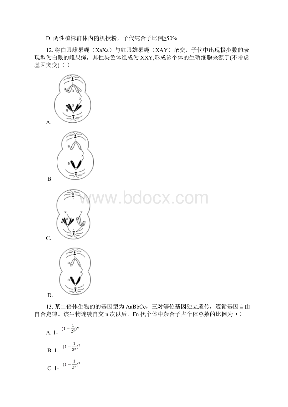 高二生物期末考试考前练习普通用卷文档格式.docx_第3页