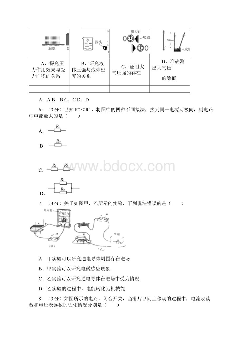 贵州省毕节市中考物理试题Word版含答案.docx_第2页