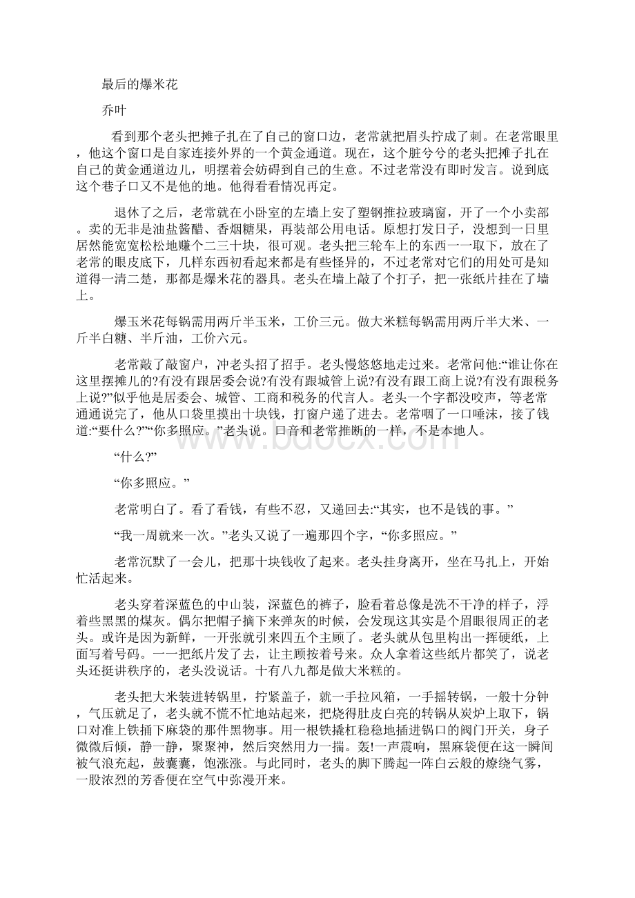 河南省天一大联考顶尖计划届高三第二次考试语文答案及解析.docx_第3页