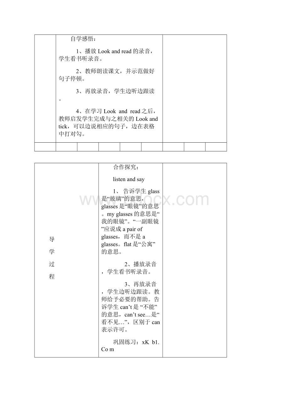 沪教牛津英语五年级英语下册导学案全册.docx_第2页