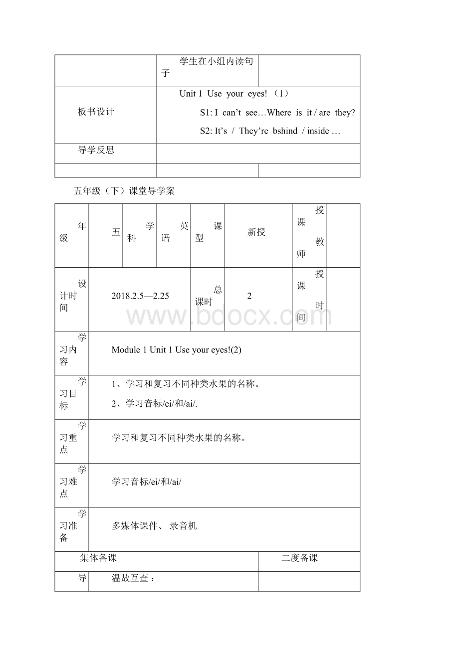 沪教牛津英语五年级英语下册导学案全册.docx_第3页