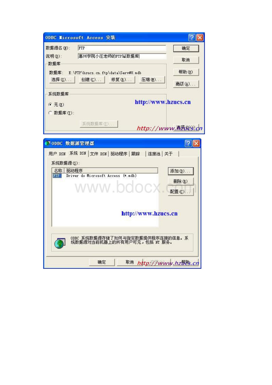 ServU批量帐号管理及申请Access+Asp.docx_第3页