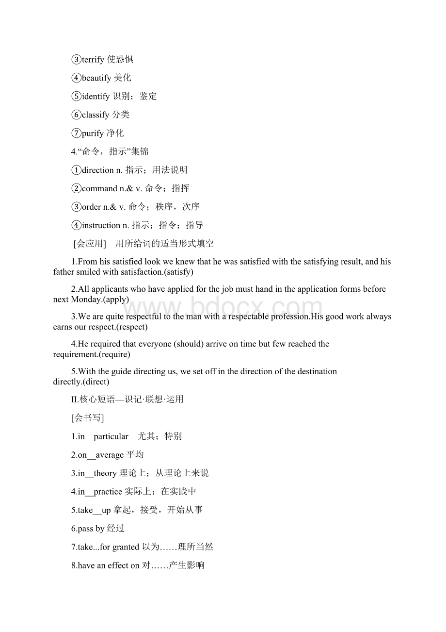 版高考英语大一轮复习 第一部分 Module 2 A Job Worth Doing课下作业 外研版必修5docWord文件下载.docx_第3页