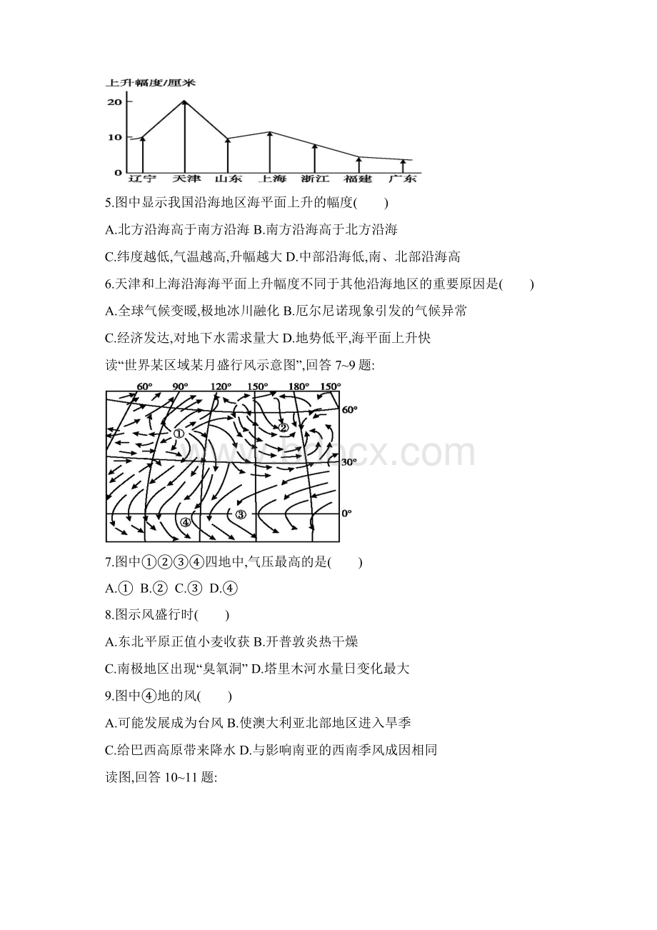 大气检测一Word格式.docx_第2页