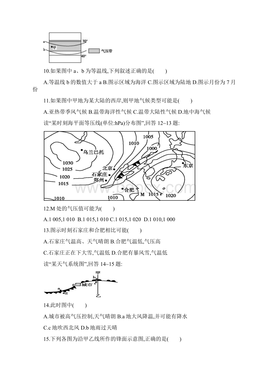 大气检测一Word格式.docx_第3页