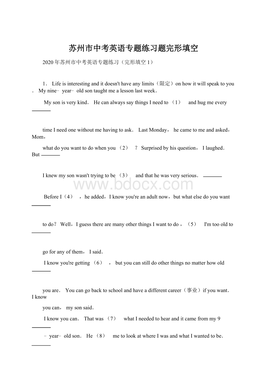 苏州市中考英语专题练习题完形填空Word格式文档下载.docx_第1页