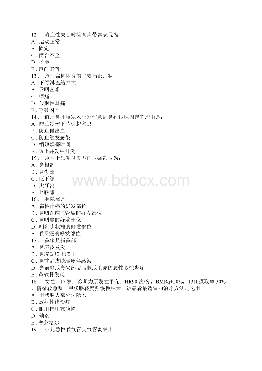 人机对话考试题库耳鼻喉科练习16含答案.docx_第3页