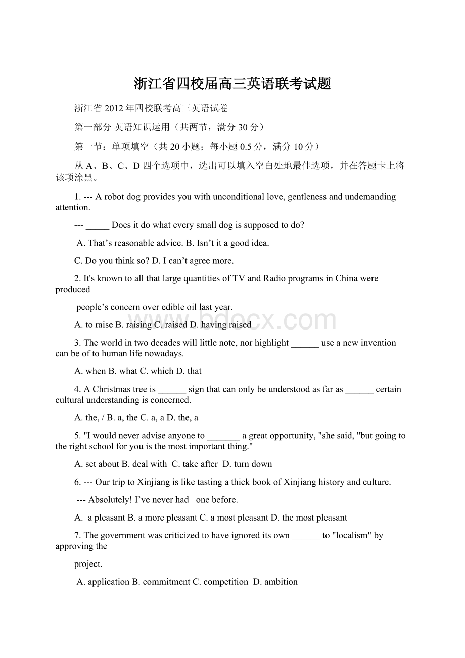 浙江省四校届高三英语联考试题Word格式.docx