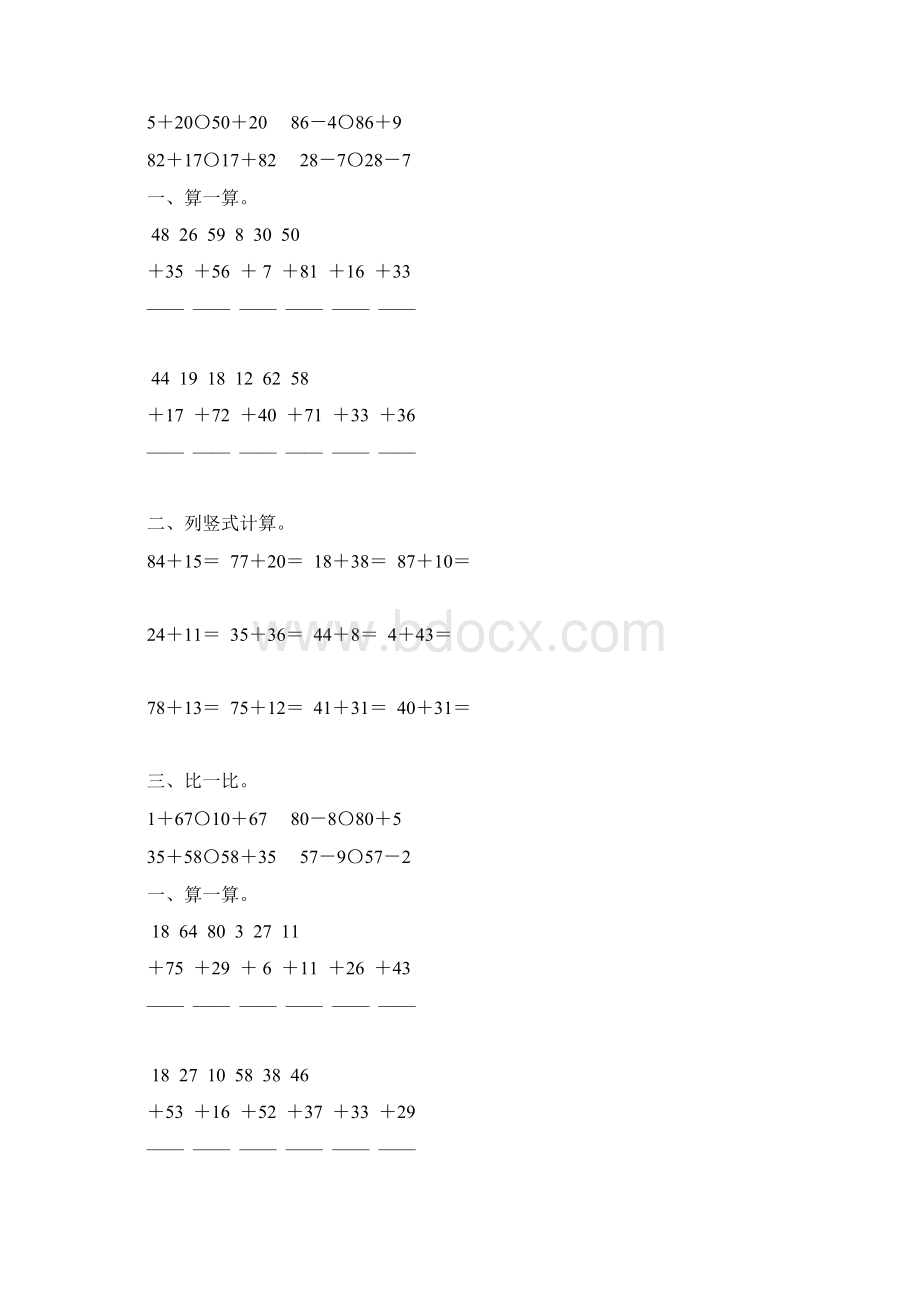 苏教版一年级数学下册100以内的进位加法竖式计算题精选46.docx_第3页