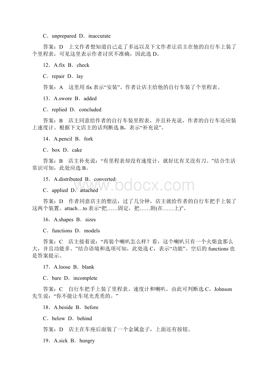 四川省成都市高考英语一轮完形填空和阅读理解选练4.docx_第3页