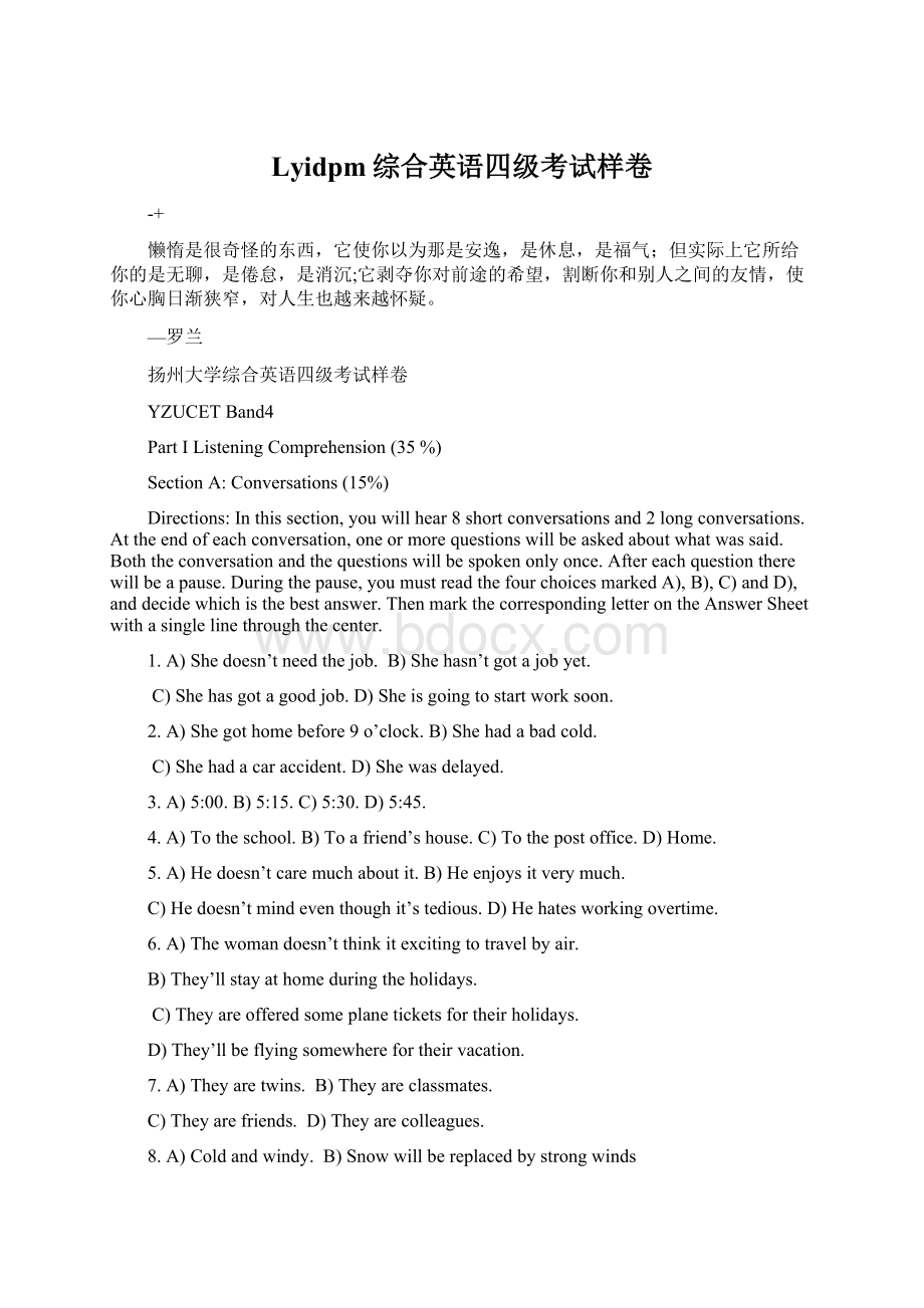 Lyidpm综合英语四级考试样卷Word文档下载推荐.docx_第1页