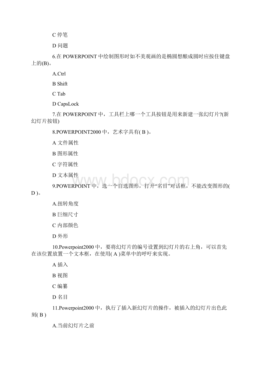 计算机考试关于ppt课件制作Word文档下载推荐.docx_第2页