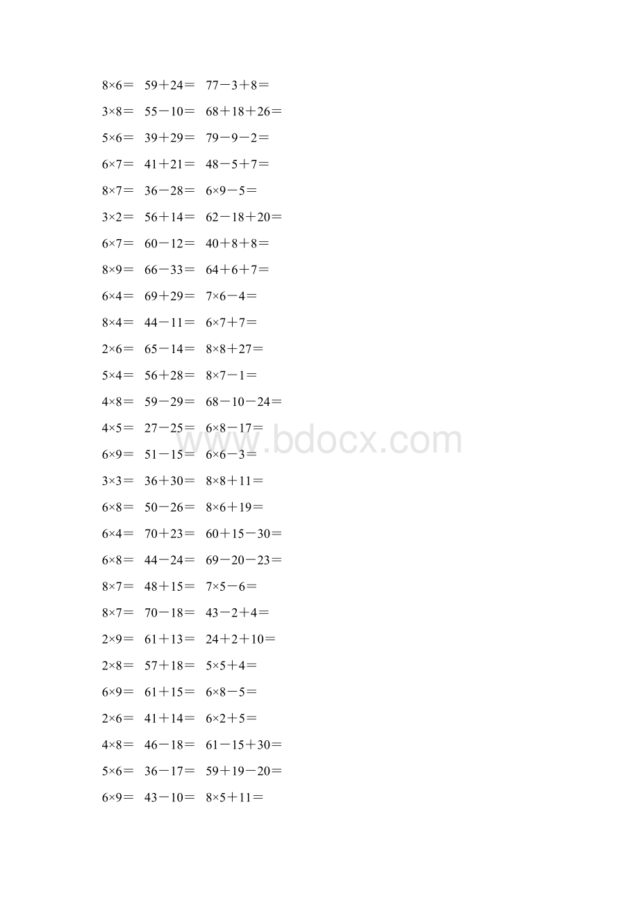 新编小学二年级数学上册口算题卡 249.docx_第2页