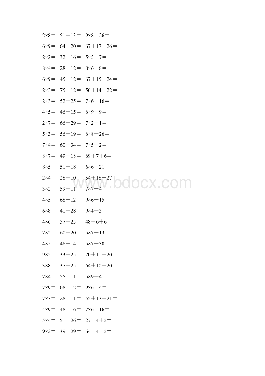 新编小学二年级数学上册口算题卡 249.docx_第3页