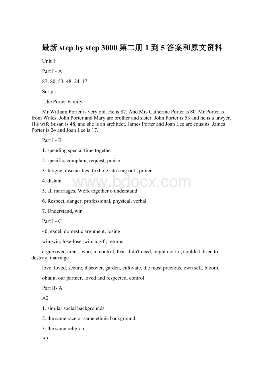 最新step by step 3000第二册1到5答案和原文资料Word格式文档下载.docx