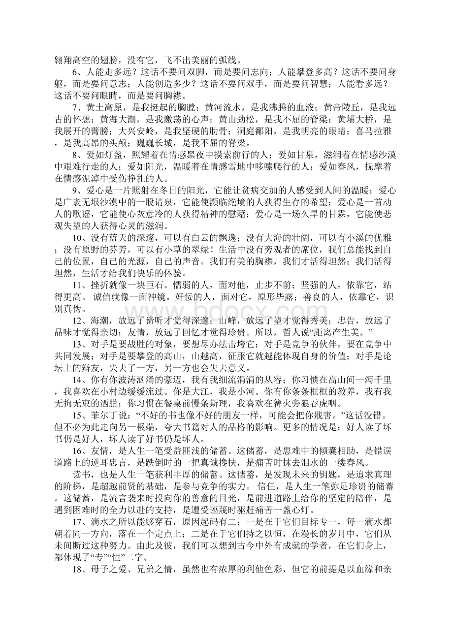 高考经典语录总结4篇Word格式文档下载.docx_第3页