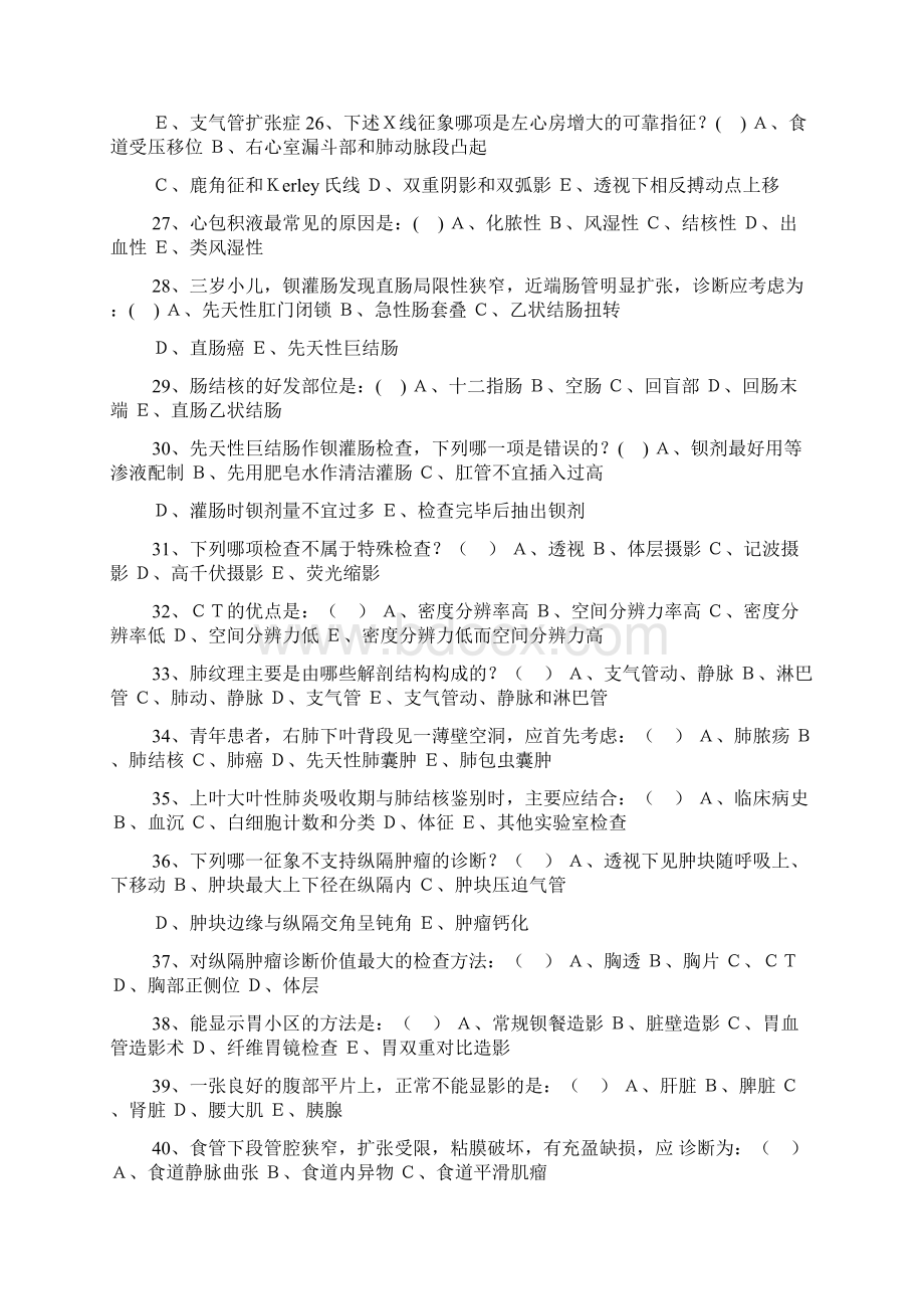 医学影像学标准化试题与答案.docx_第3页