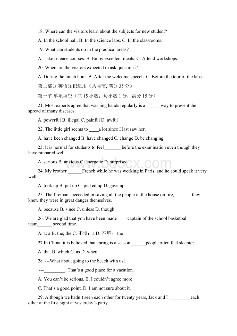 山东省德州市某中学学年高一月考英语含答案.docx_第3页