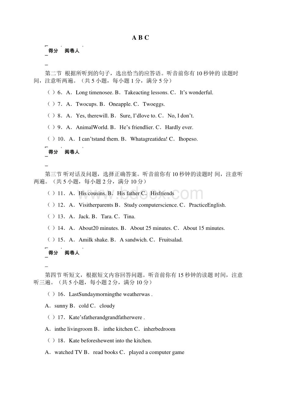 最新人教版八年级英语上册期末试题附听力材料及答案文档格式.docx_第3页