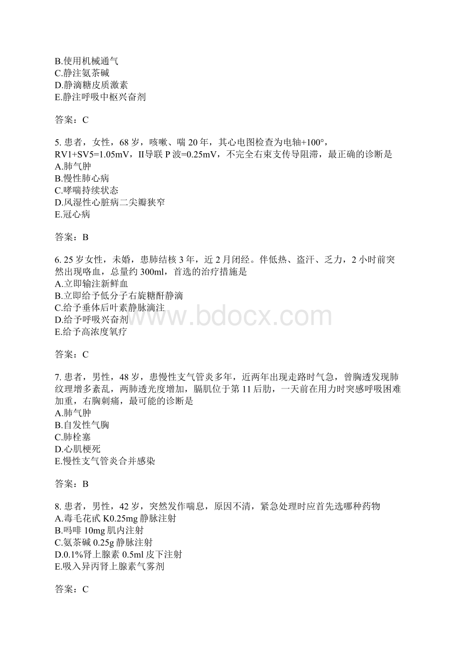 呼吸系统疾病病人的护理93文档格式.docx_第2页