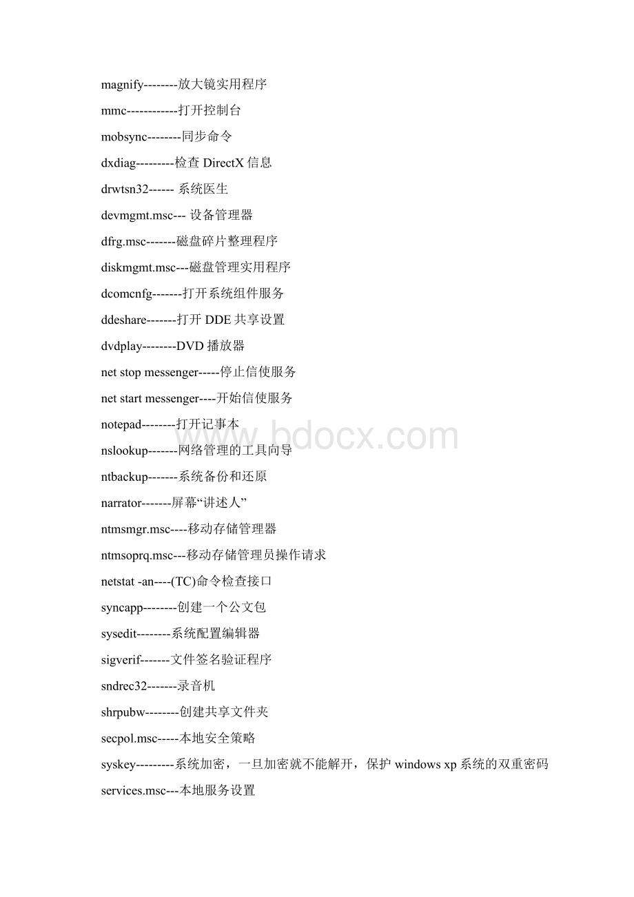 windows相关命令Word文档下载推荐.docx_第3页