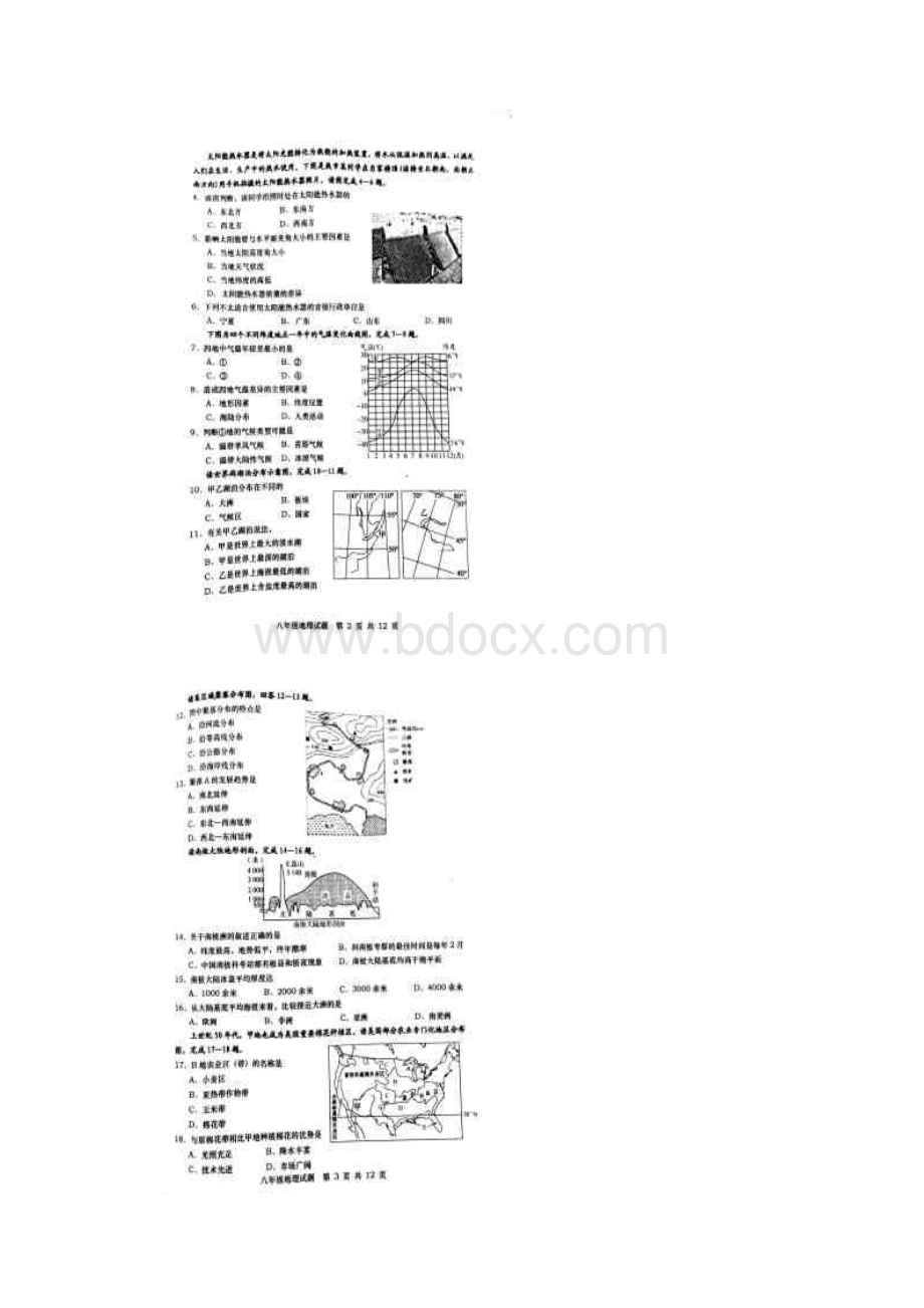 山东省胶州市学年八年级地理下学期期中试题湘教版.docx_第2页