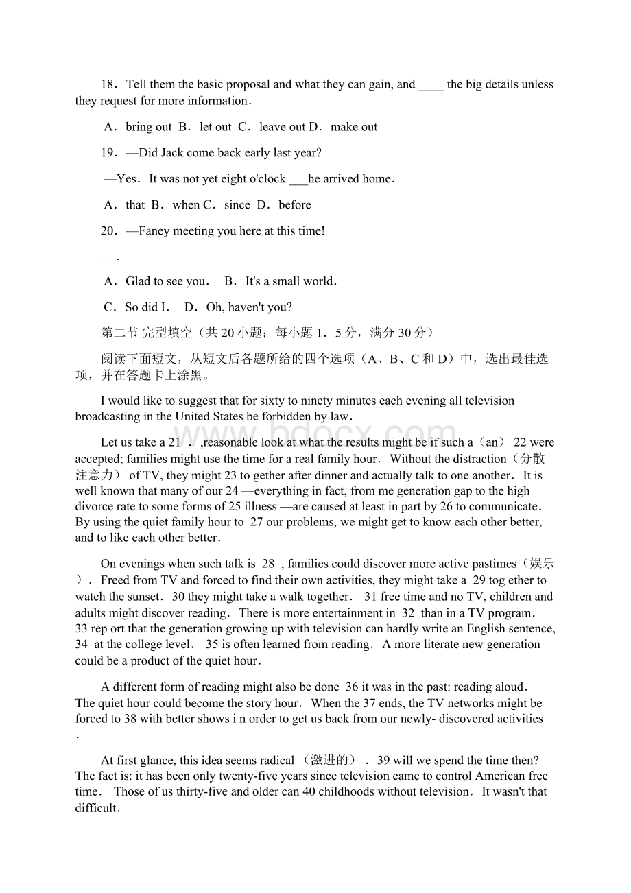 高考模拟信息卷广东省珠海市普通高中学校届高考高三英语月考模拟试题6Word版含答案.docx_第3页