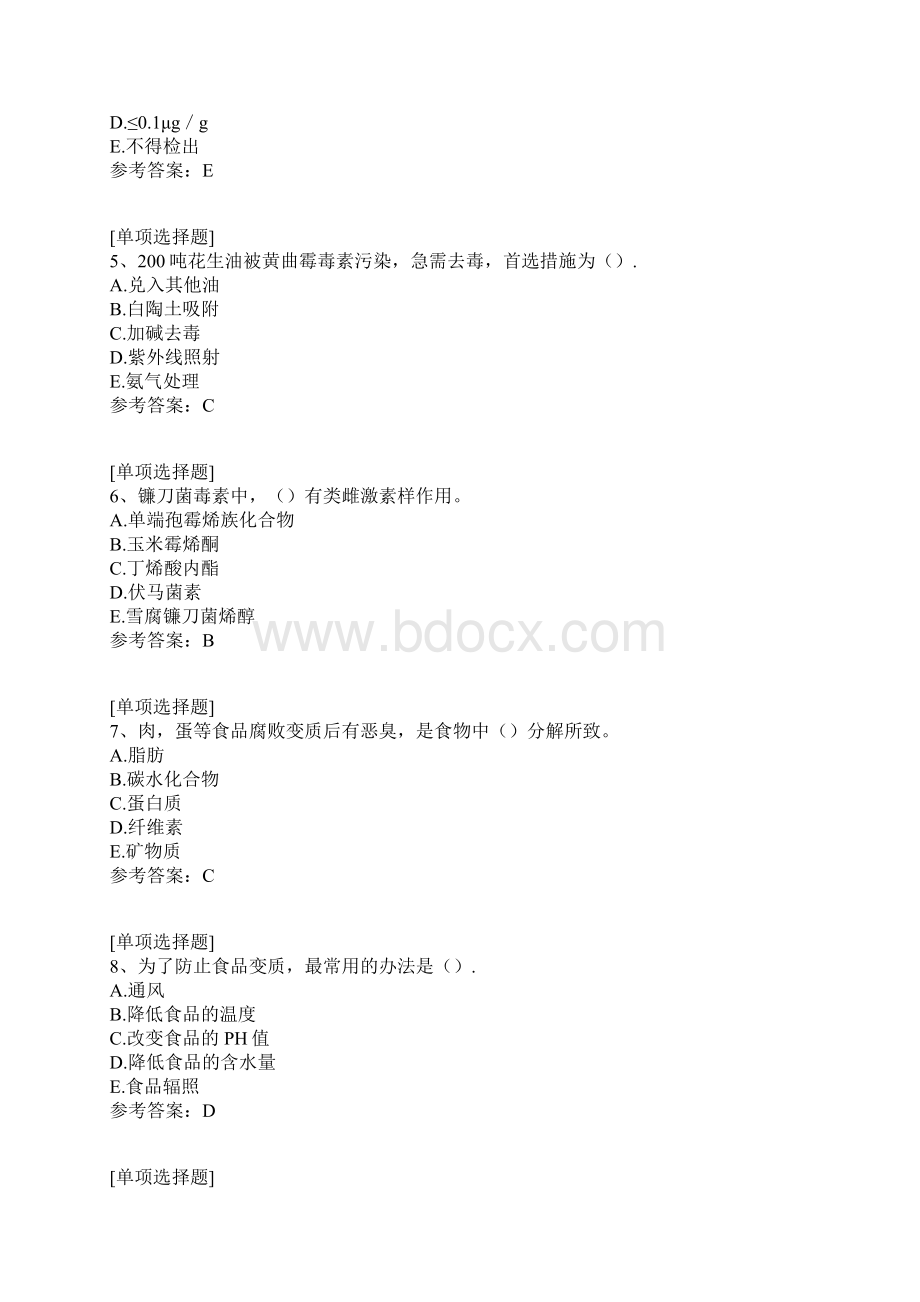 食品污染部分真题精选文档格式.docx_第2页