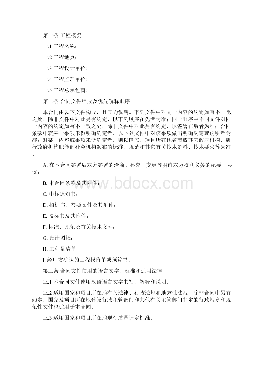 灯具供货合同.docx_第2页