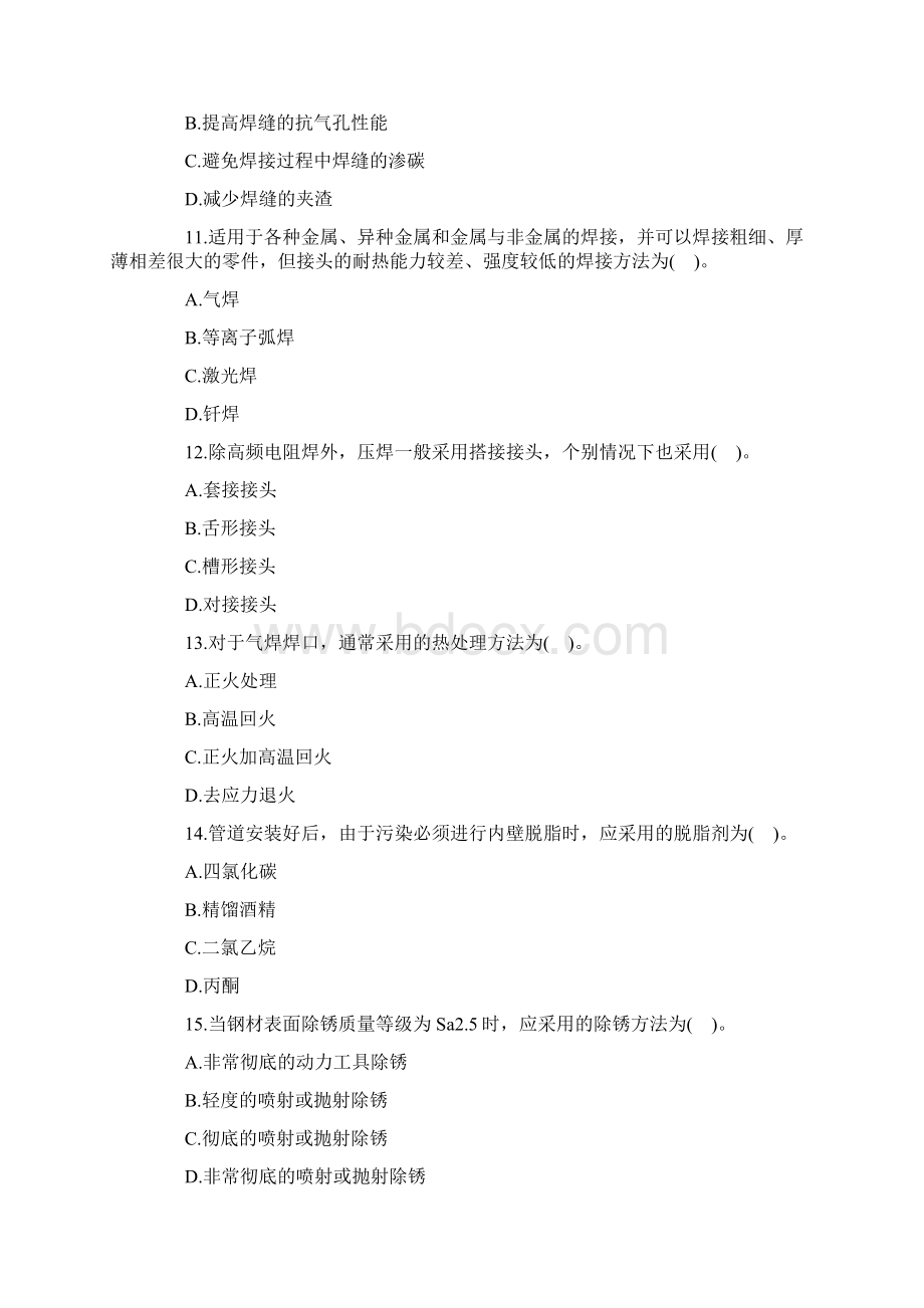 08造价师技术与计量安装试题及答案.docx_第3页