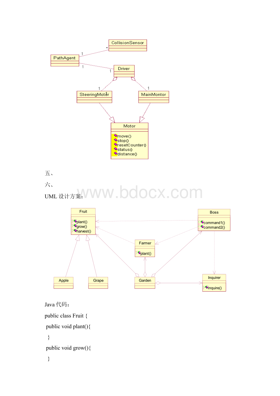 可视化建模与UML习题集答案Word格式.docx_第3页