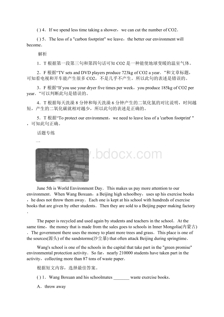 Topic 11 世界与环境Word格式文档下载.docx_第2页