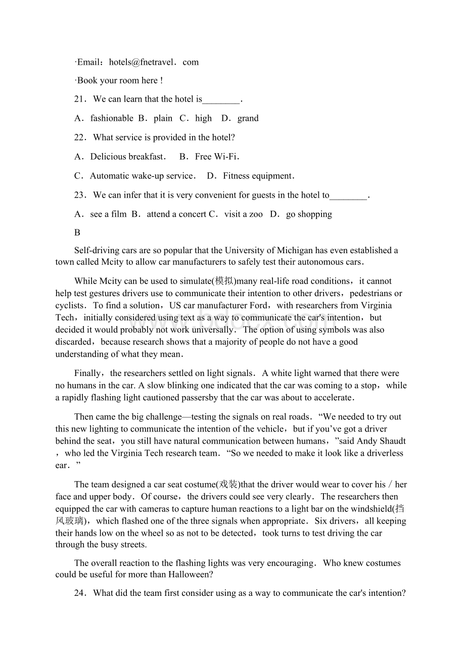 河北省安平县安平中学高一英语寒假作业16实验班含答案.docx_第2页