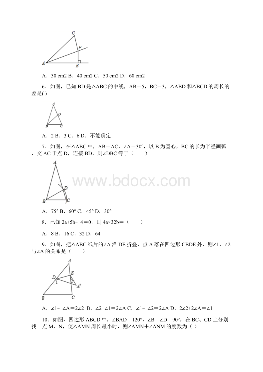 福建省厦门市大同中学学年八年级上学期期中数学试题.docx_第2页