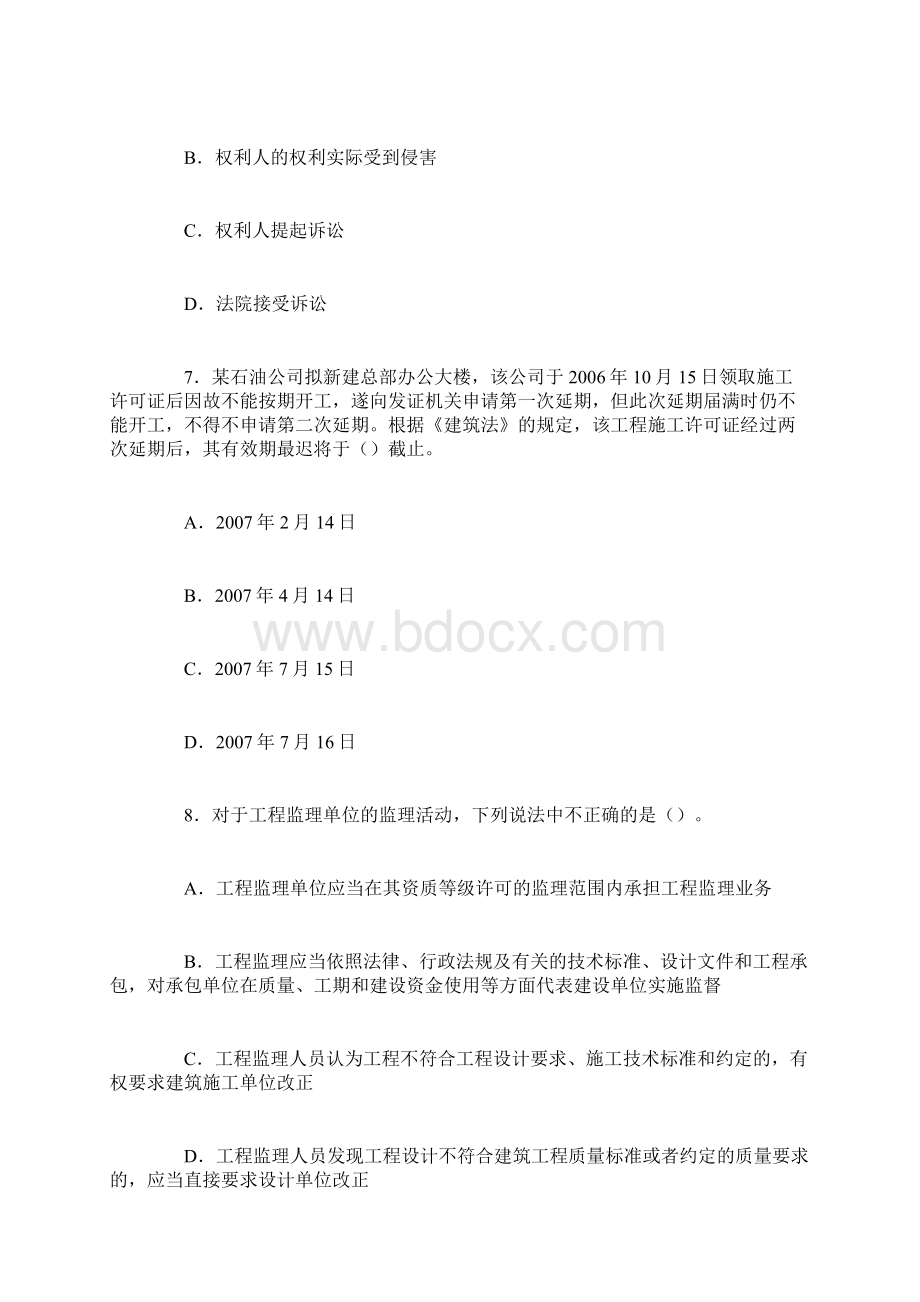 二级建造师《法规相关知识》考试模拟试题Word文件下载.docx_第3页