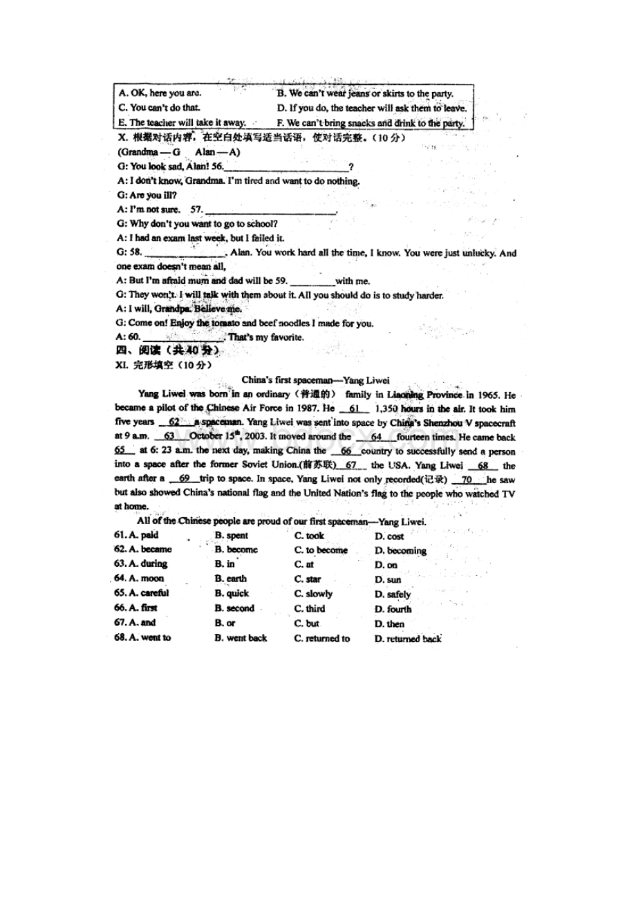 吉林省德惠三中学年八年级英语下学期期中试题.docx_第3页